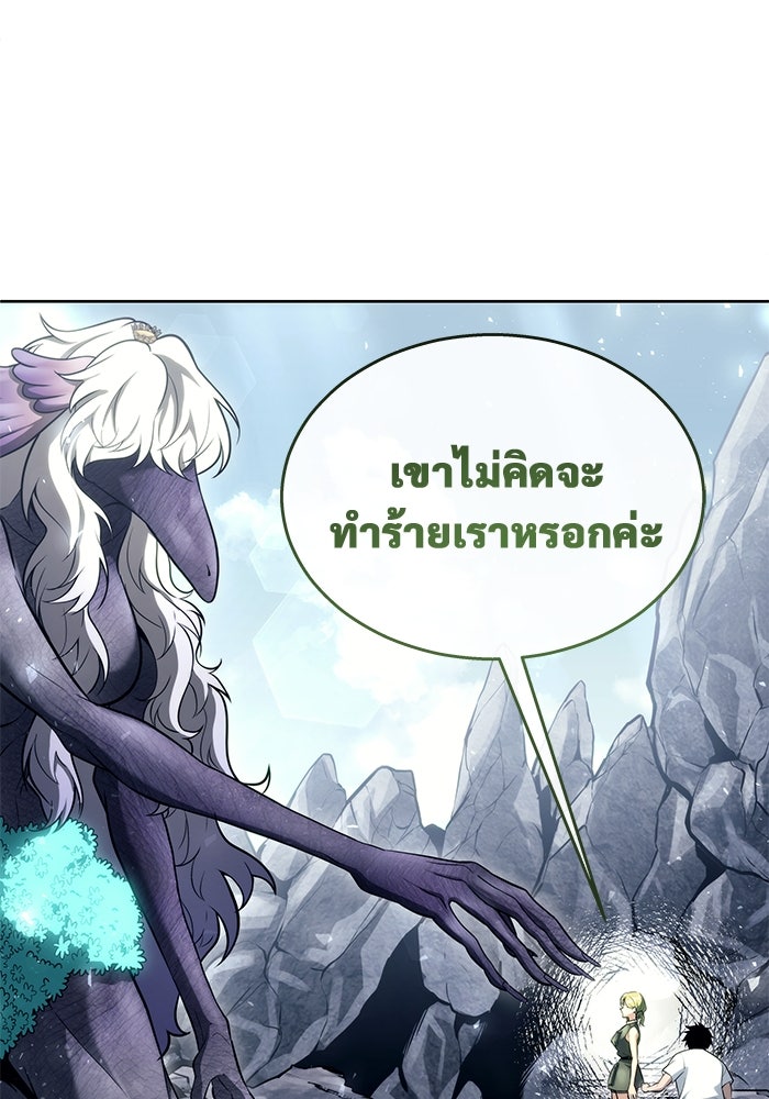 อูเร็ค มาซิโน่ - หน้า 37
