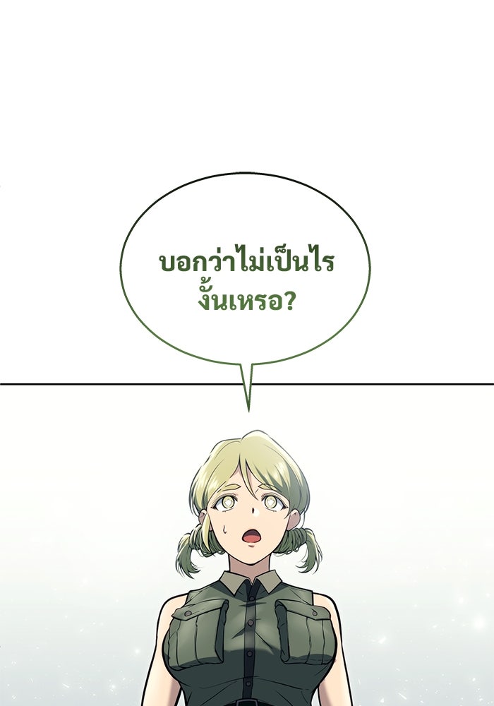 อูเร็ค มาซิโน่ - หน้า 41