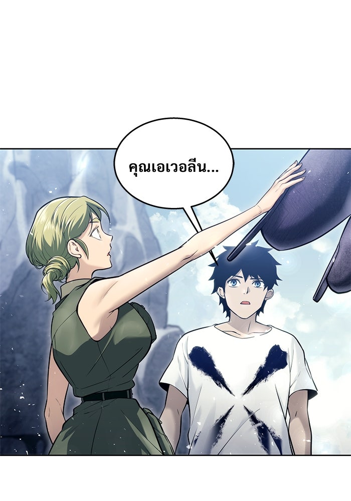 อูเร็ค มาซิโน่ - หน้า 44