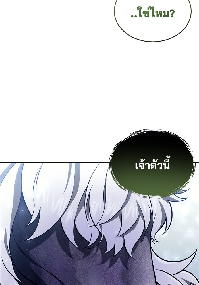 อูเร็ค มาซิโน่ - หน้า 49