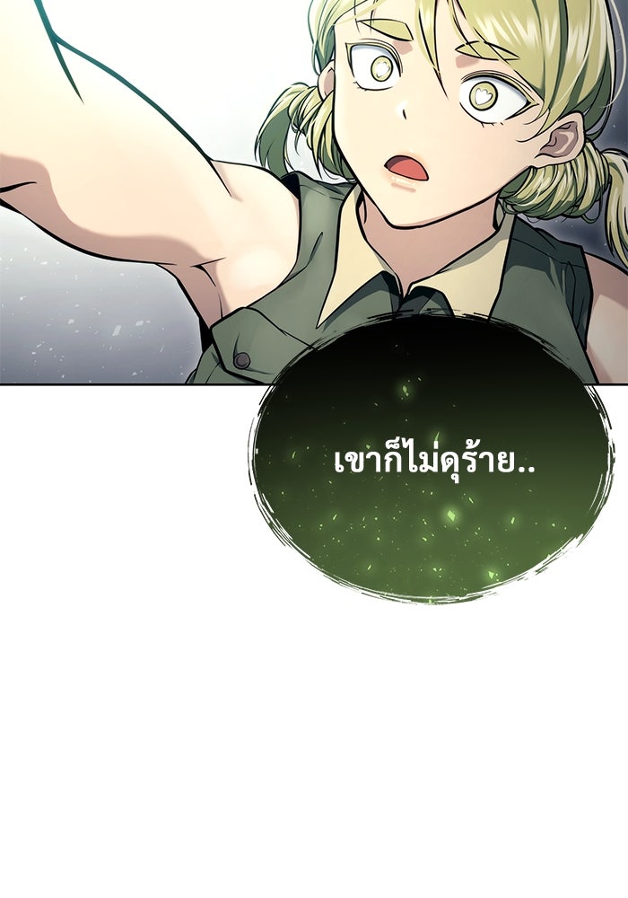 อูเร็ค มาซิโน่ - หน้า 51