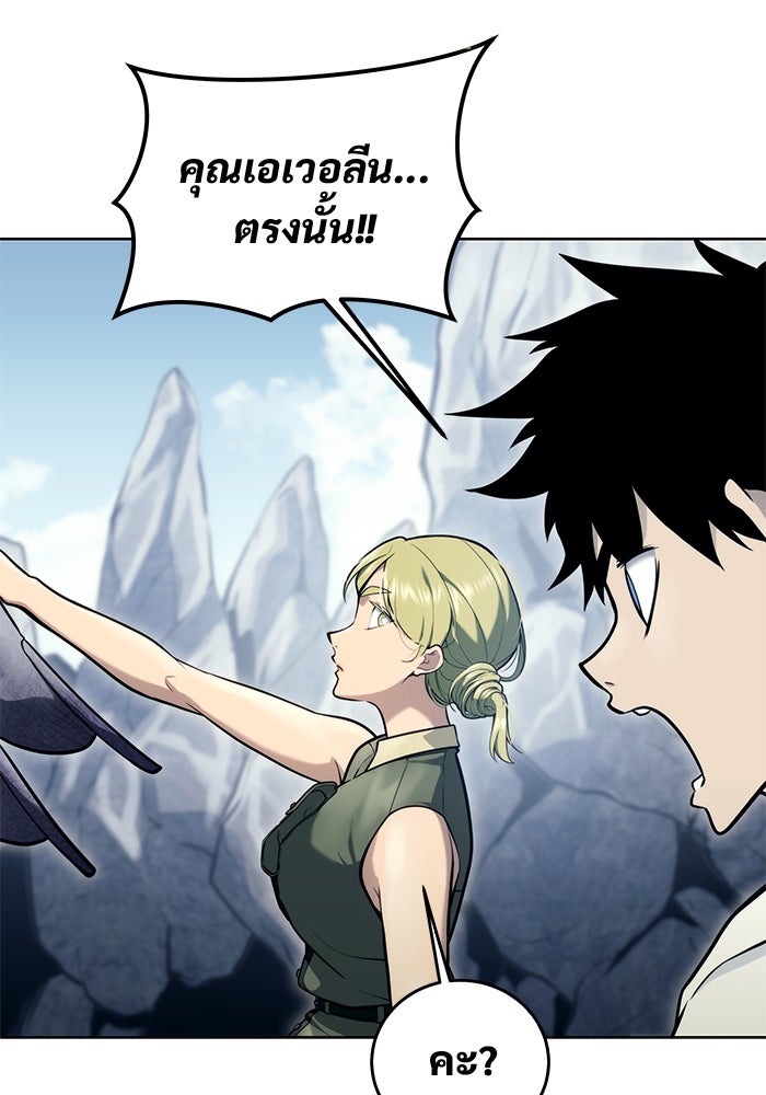 อูเร็ค มาซิโน่ - หน้า 52