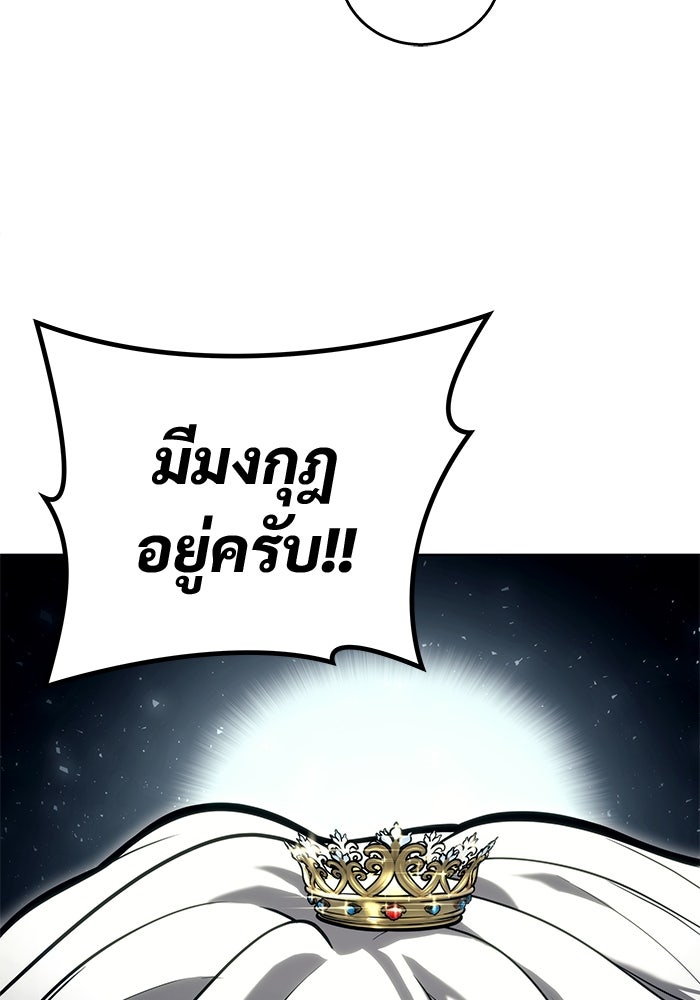 อูเร็ค มาซิโน่ - หน้า 53