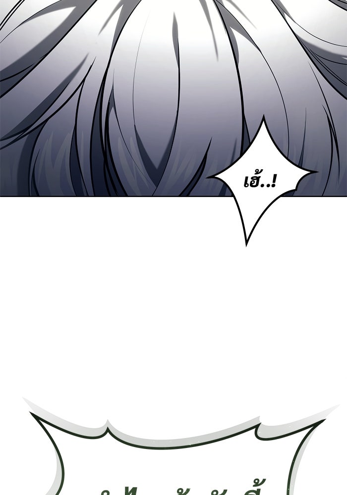อูเร็ค มาซิโน่ - หน้า 54