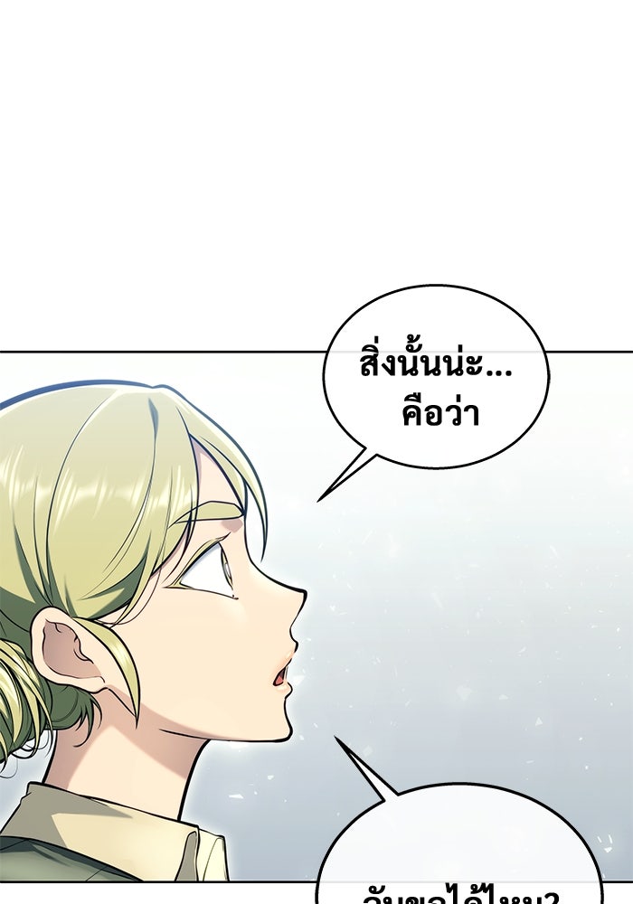 อูเร็ค มาซิโน่ - หน้า 58