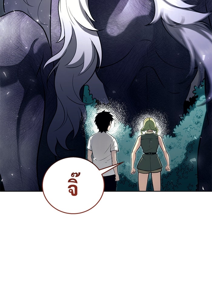 อูเร็ค มาซิโน่ - หน้า 61