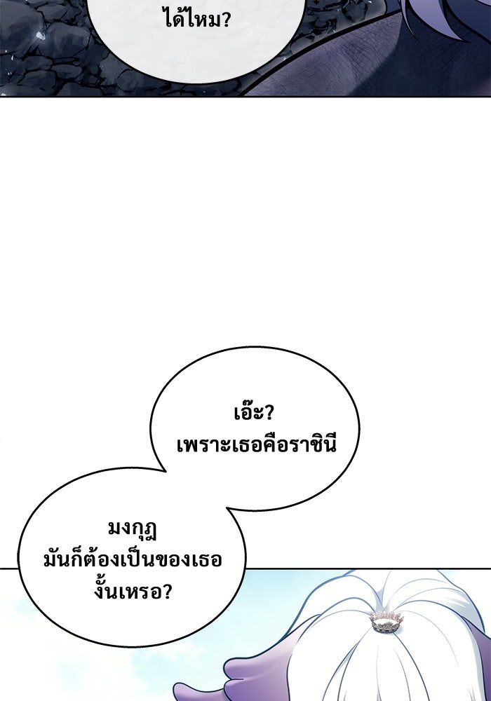 อูเร็ค มาซิโน่ - หน้า 63