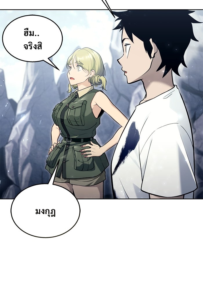 อูเร็ค มาซิโน่ - หน้า 65