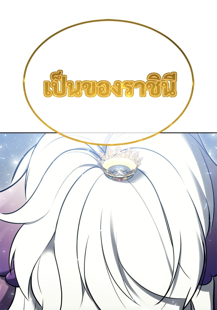 อูเร็ค มาซิโน่ - หน้า 66