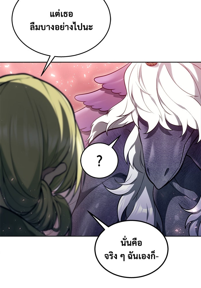 อูเร็ค มาซิโน่ - หน้า 68