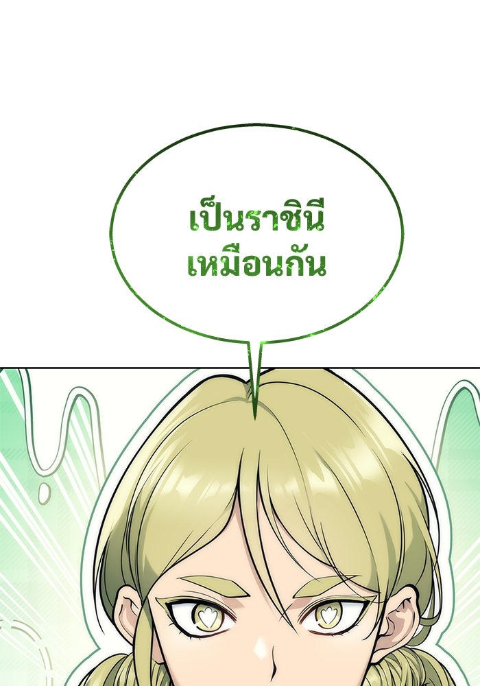 อูเร็ค มาซิโน่ - หน้า 69