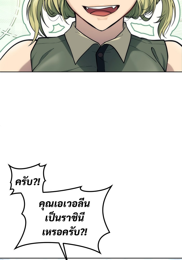 อูเร็ค มาซิโน่ - หน้า 70