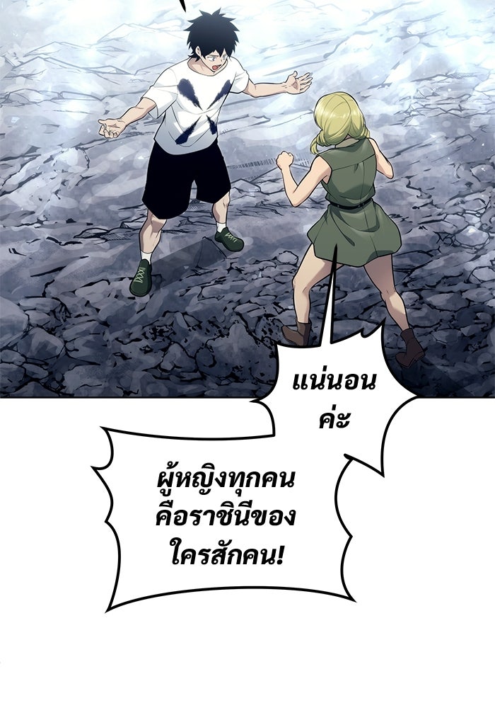 อูเร็ค มาซิโน่ - หน้า 71