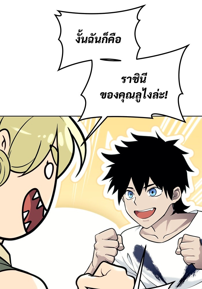 อูเร็ค มาซิโน่ - หน้า 72