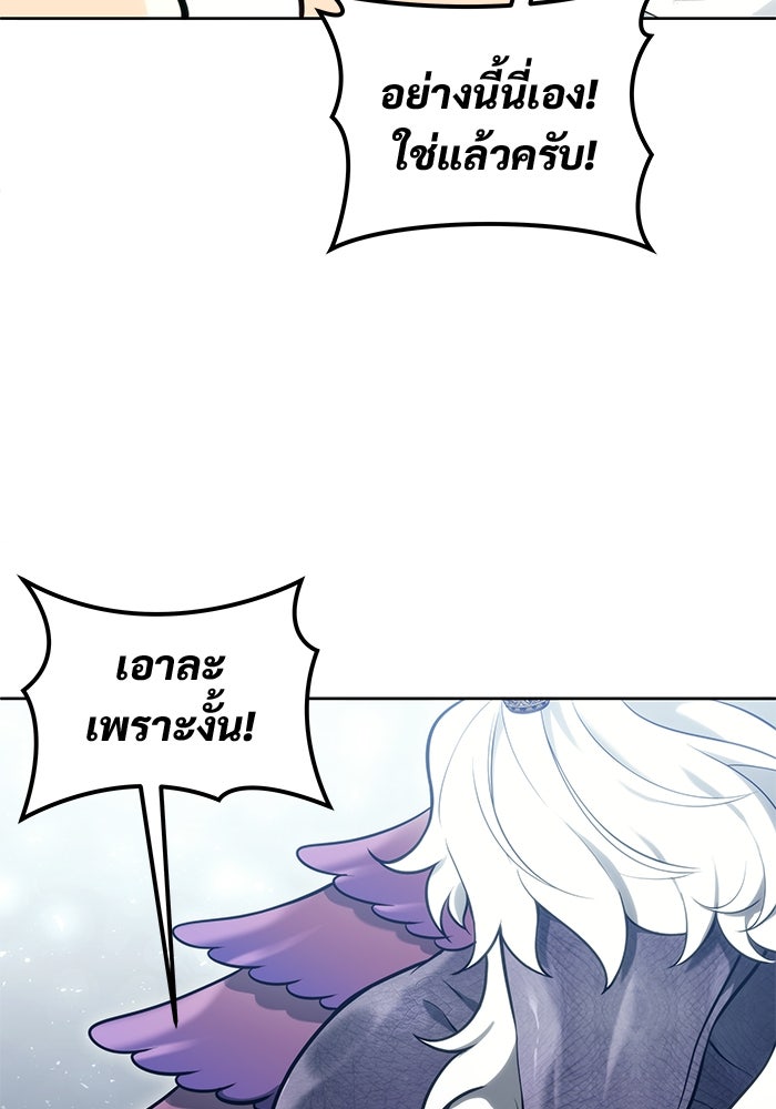 อูเร็ค มาซิโน่ - หน้า 73