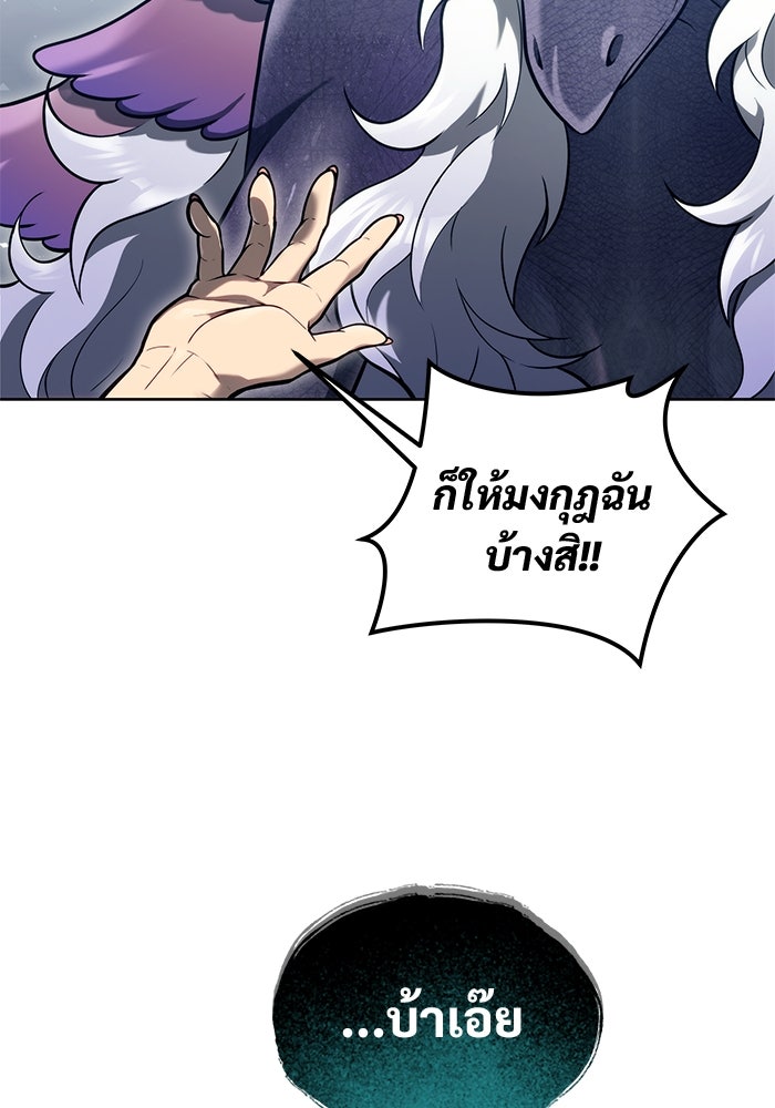 อูเร็ค มาซิโน่ - หน้า 74