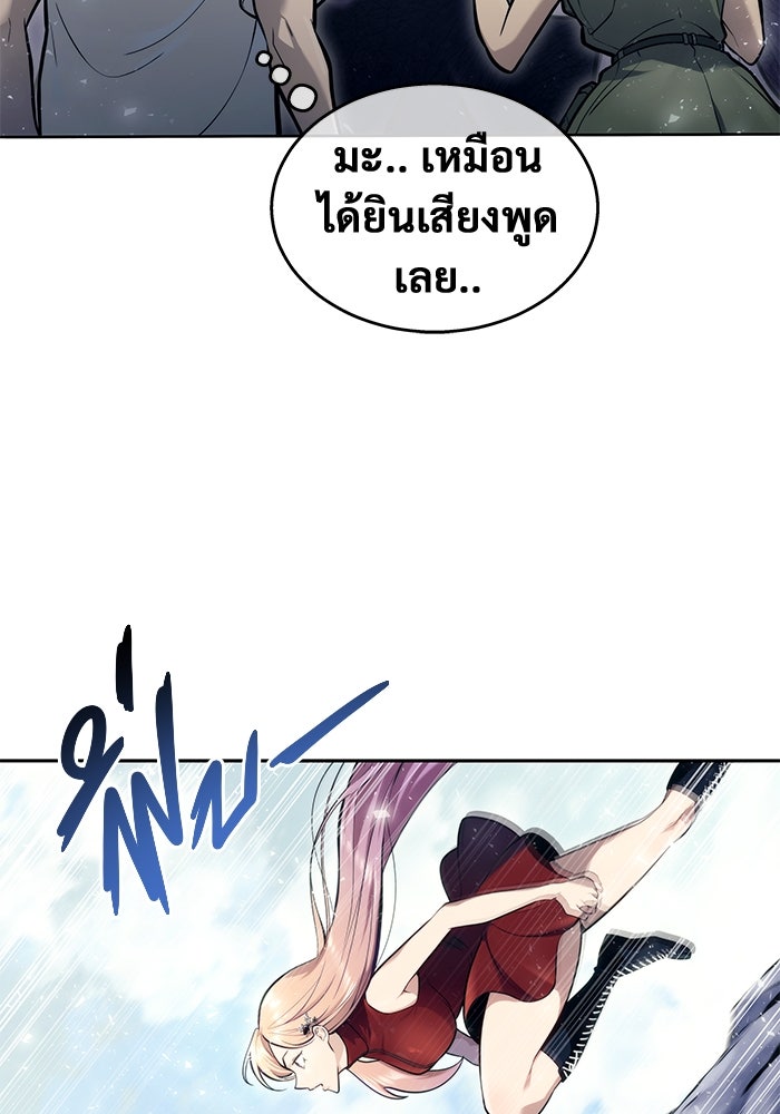 อูเร็ค มาซิโน่ - หน้า 76