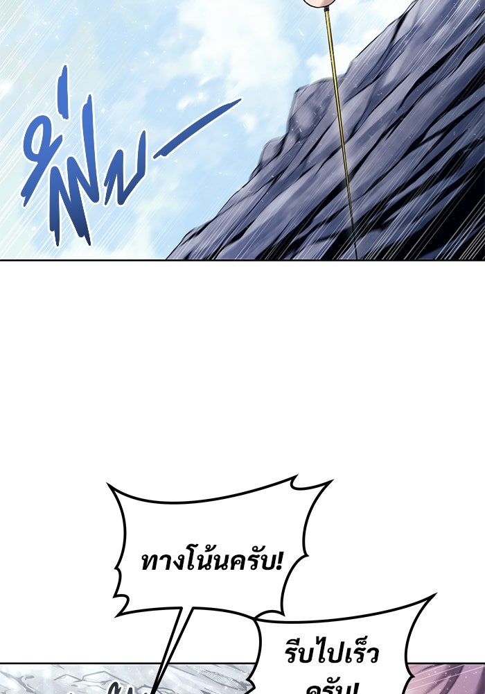 อูเร็ค มาซิโน่ - หน้า 77
