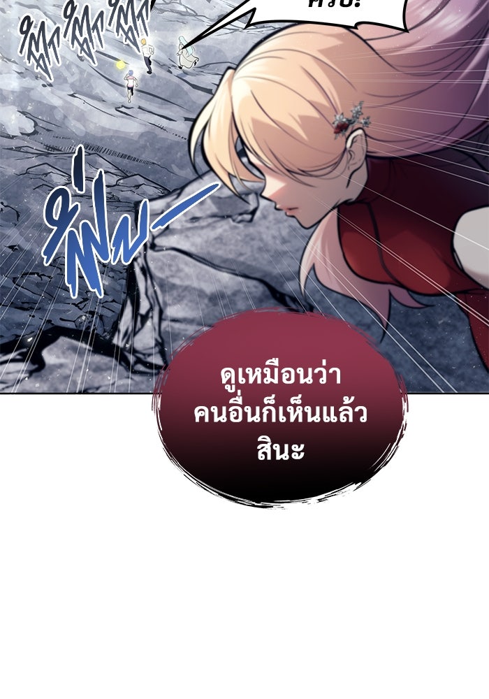 อูเร็ค มาซิโน่ - หน้า 78