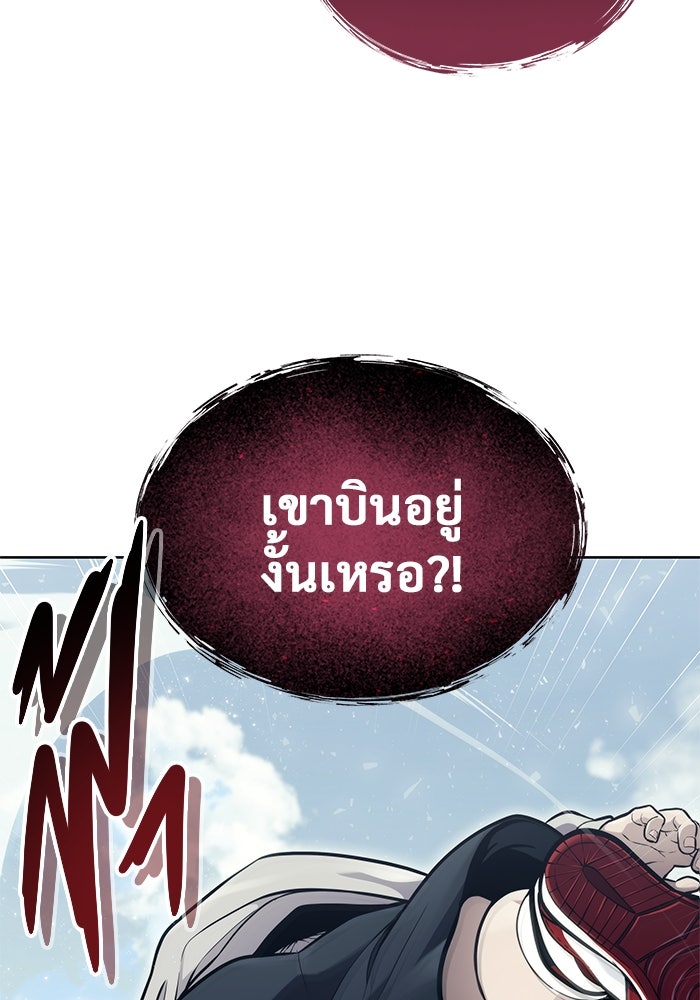 อูเร็ค มาซิโน่ - หน้า 81