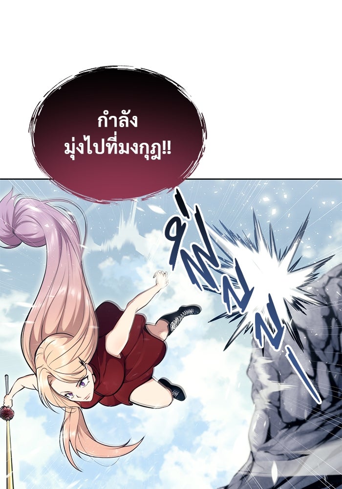 อูเร็ค มาซิโน่ - หน้า 83