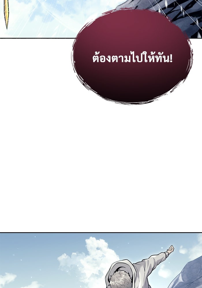 อูเร็ค มาซิโน่ - หน้า 84