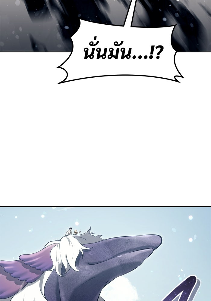 อูเร็ค มาซิโน่ - หน้า 89