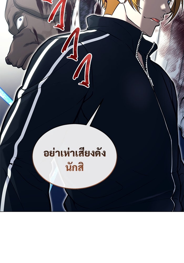 อูเร็ค มาซิโน่ - หน้า 9