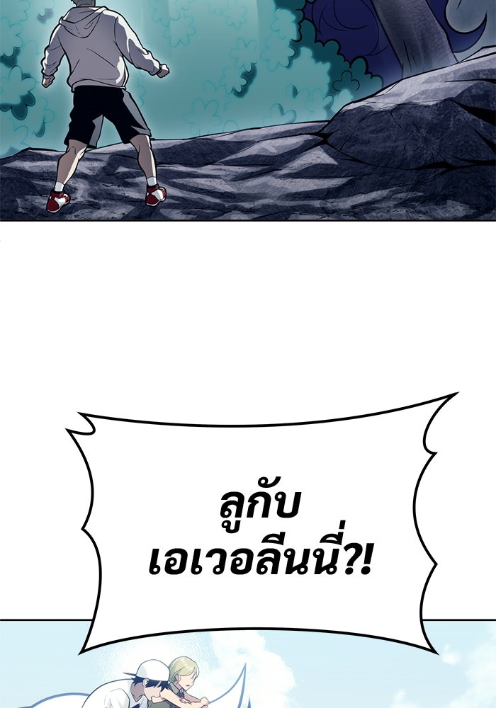 อูเร็ค มาซิโน่ - หน้า 91