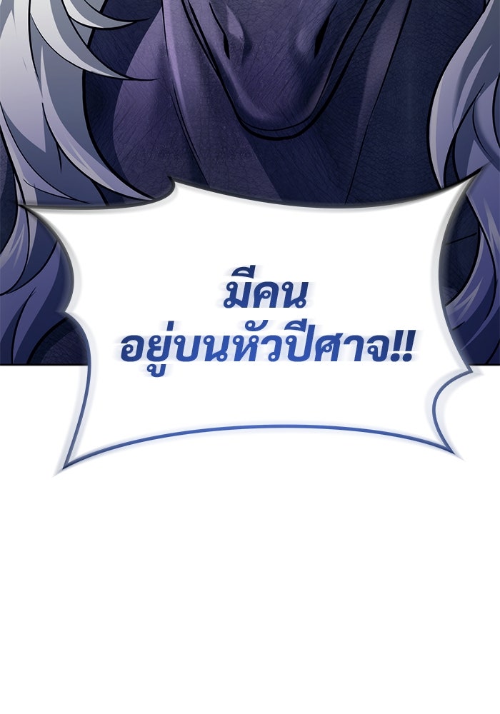 อูเร็ค มาซิโน่ - หน้า 96