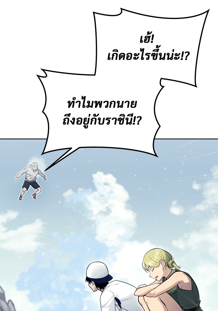อูเร็ค มาซิโน่ - หน้า 97