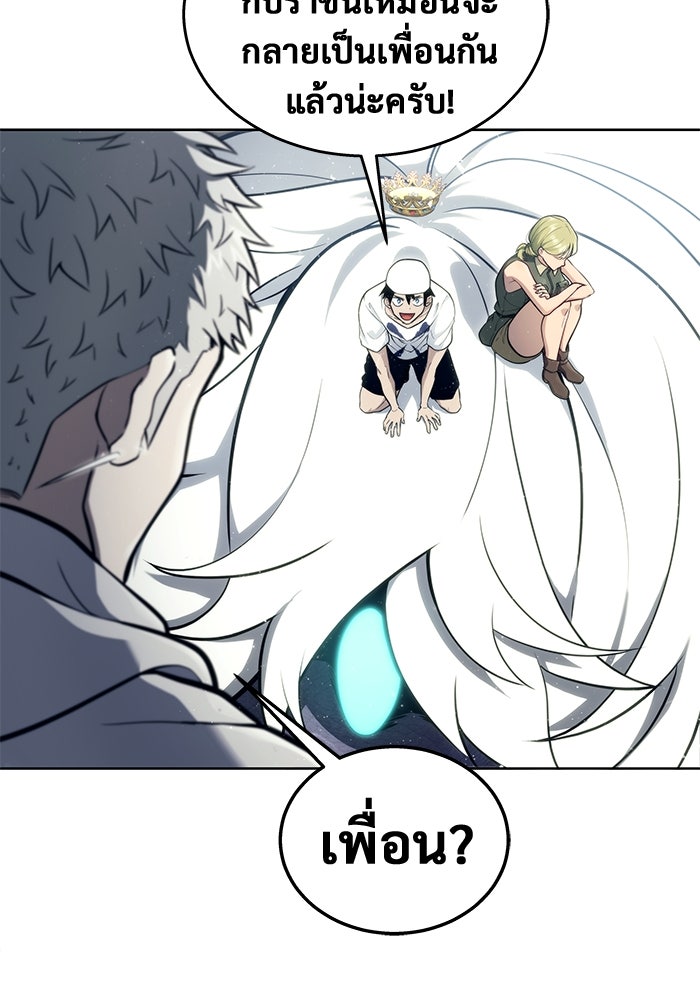อูเร็ค มาซิโน่ - หน้า 99