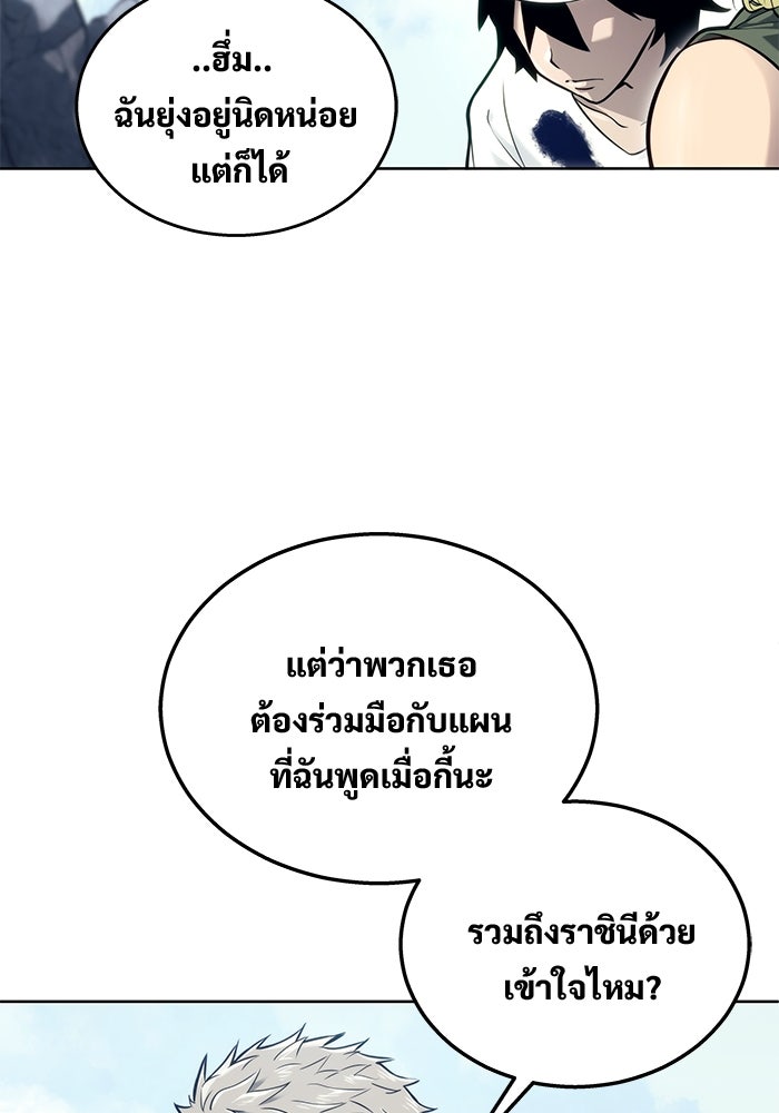 อูเร็ค มาซิโน่ - หน้า 10