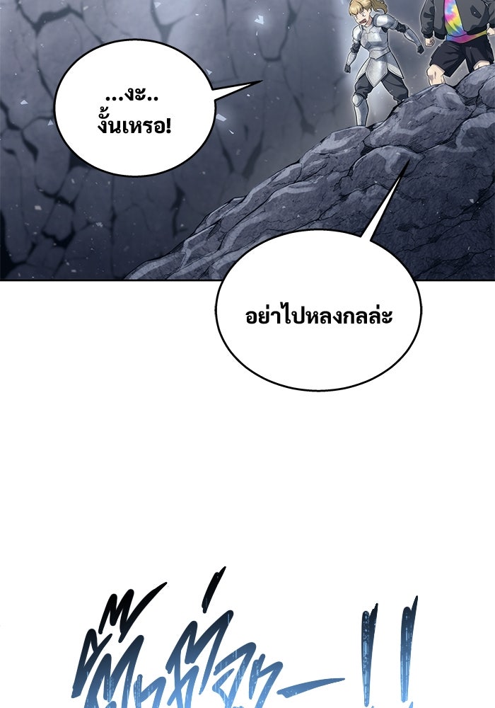 อูเร็ค มาซิโน่ - หน้า 100