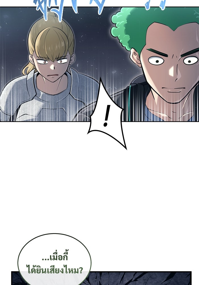 อูเร็ค มาซิโน่ - หน้า 101