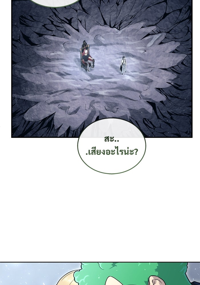 อูเร็ค มาซิโน่ - หน้า 102