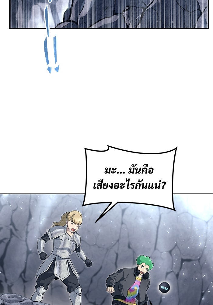 อูเร็ค มาซิโน่ - หน้า 105