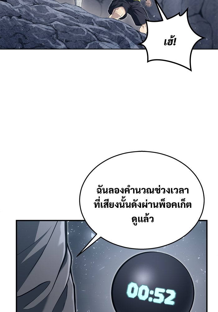 อูเร็ค มาซิโน่ - หน้า 106