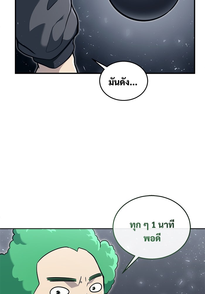 อูเร็ค มาซิโน่ - หน้า 107