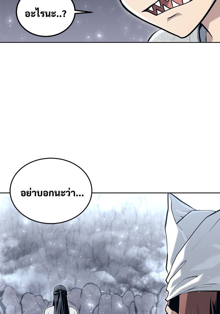อูเร็ค มาซิโน่ - หน้า 109