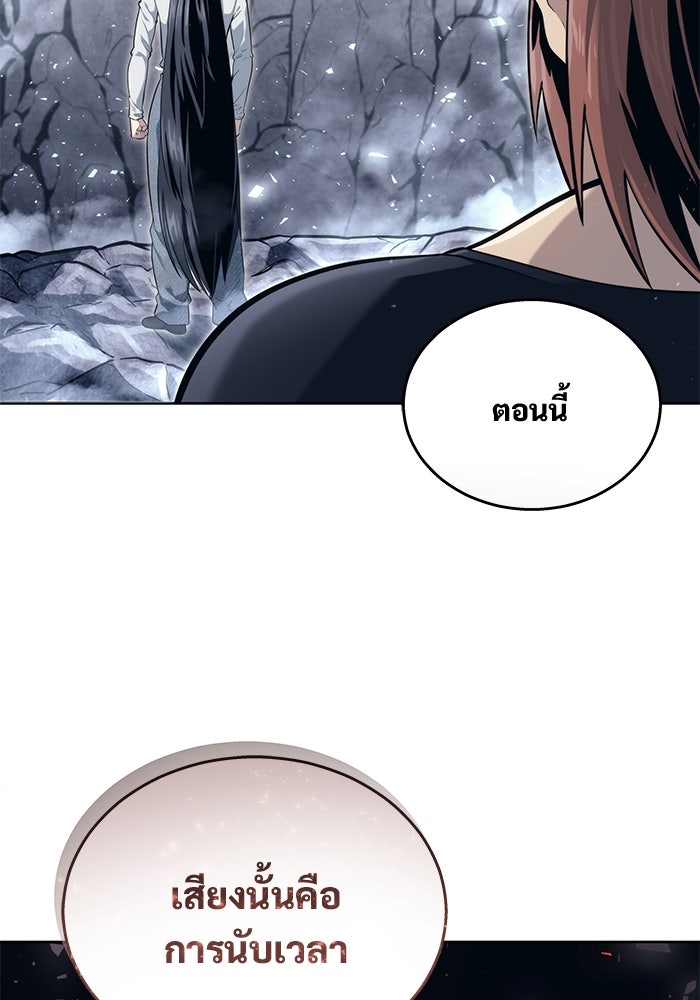 อูเร็ค มาซิโน่ - หน้า 110