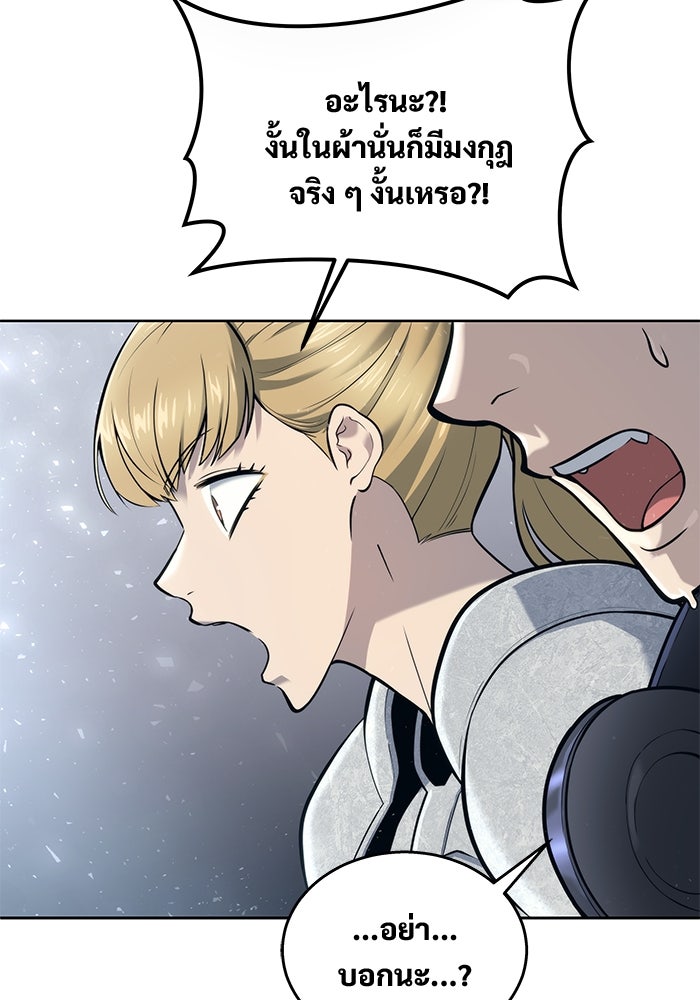 อูเร็ค มาซิโน่ - หน้า 112