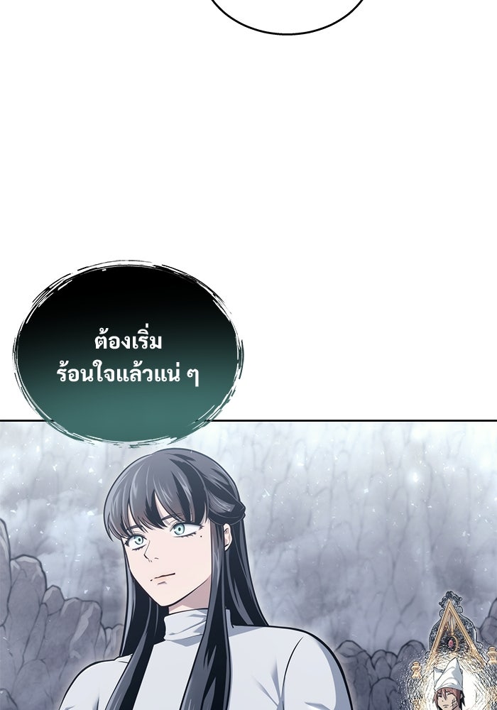 อูเร็ค มาซิโน่ - หน้า 113