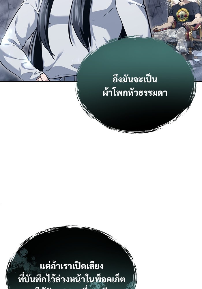 อูเร็ค มาซิโน่ - หน้า 114