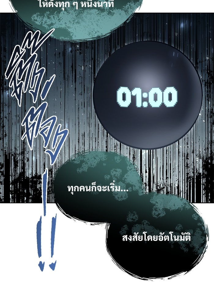 อูเร็ค มาซิโน่ - หน้า 115