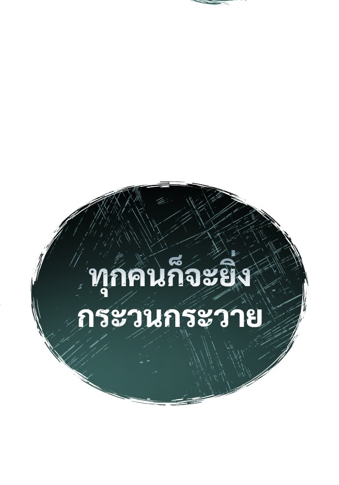 อูเร็ค มาซิโน่ - หน้า 117