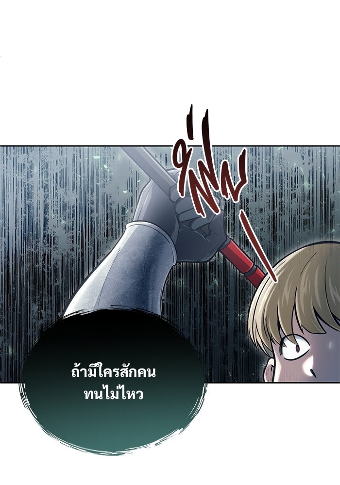 อูเร็ค มาซิโน่ - หน้า 118