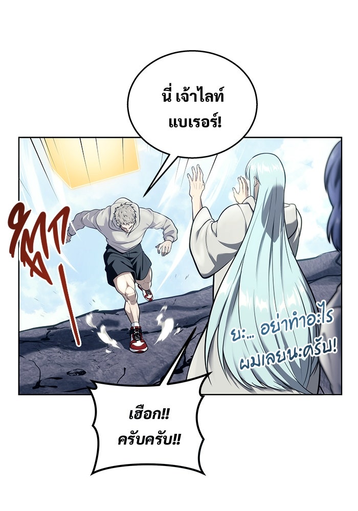 อูเร็ค มาซิโน่ - หน้า 12
