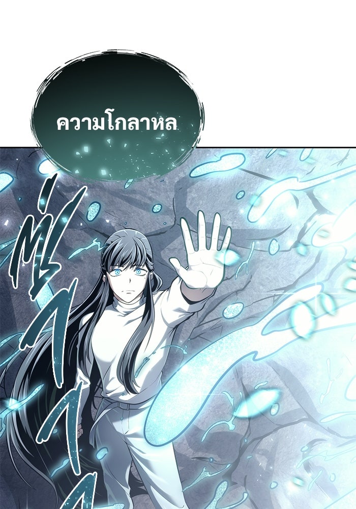 อูเร็ค มาซิโน่ - หน้า 125