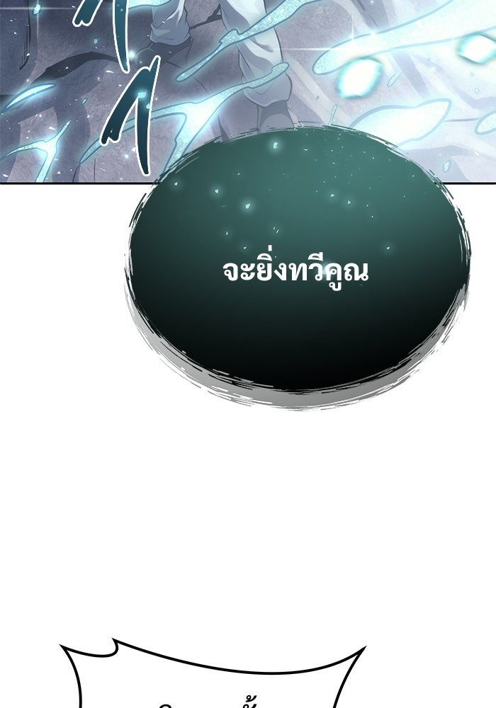 อูเร็ค มาซิโน่ - หน้า 126